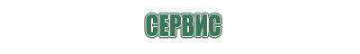 бонг пенис